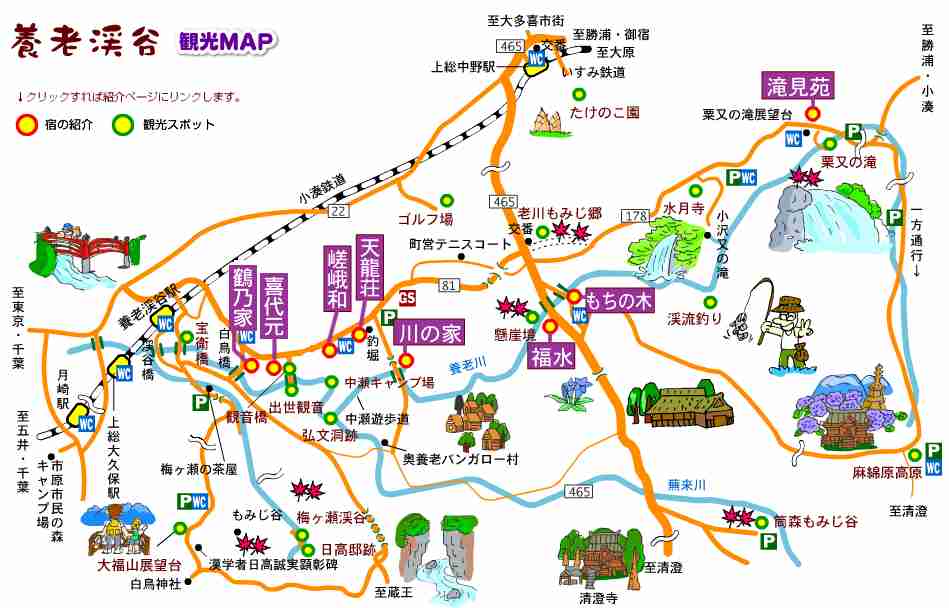 関東近郊の日帰り旅行
