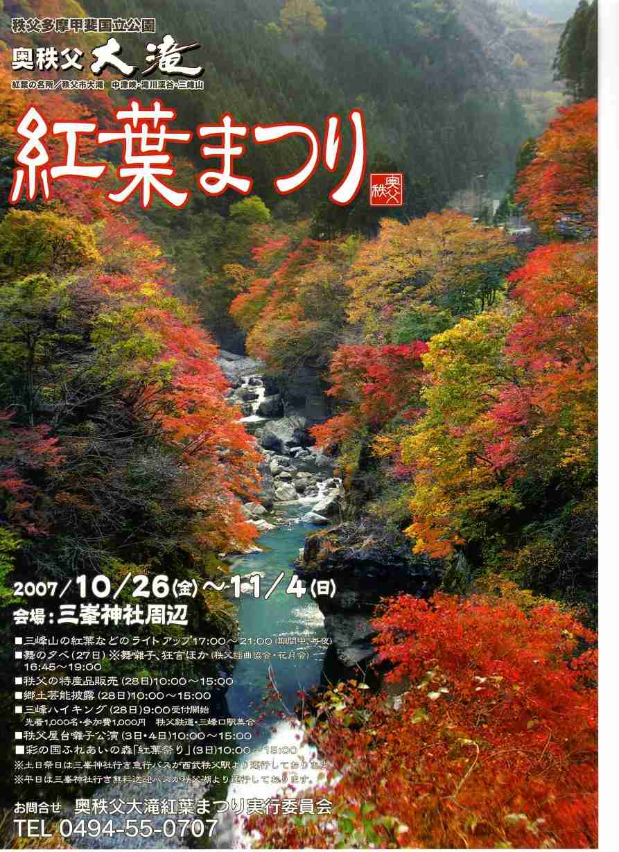 関東近郊の日帰り旅行
