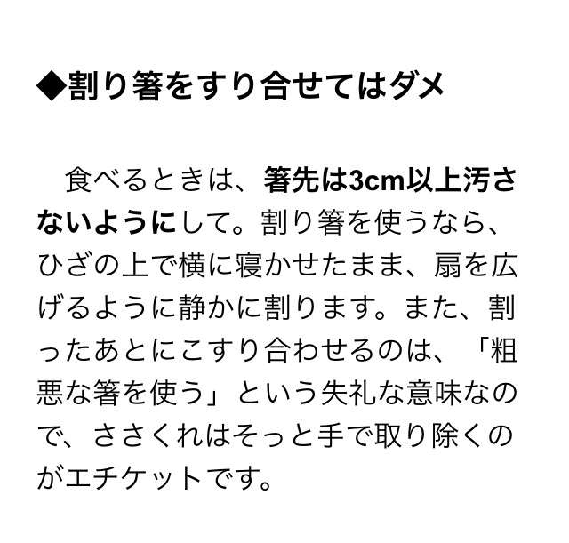食事マナーのなってない人
