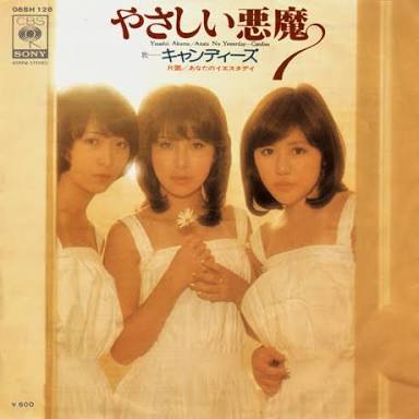 親の影響で知っている曲