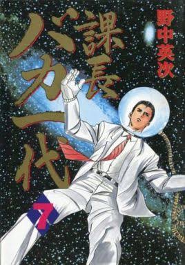 恋愛要素があまり入ってないあなたのおすすめ漫画教えて下さい