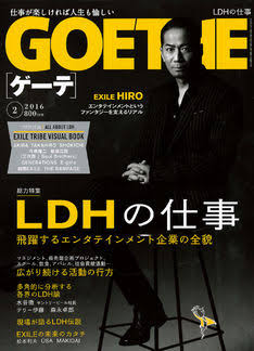 EXILEが空中分解？世界展開発表のEXILE・HIRO、上戸彩との離婚も現実味