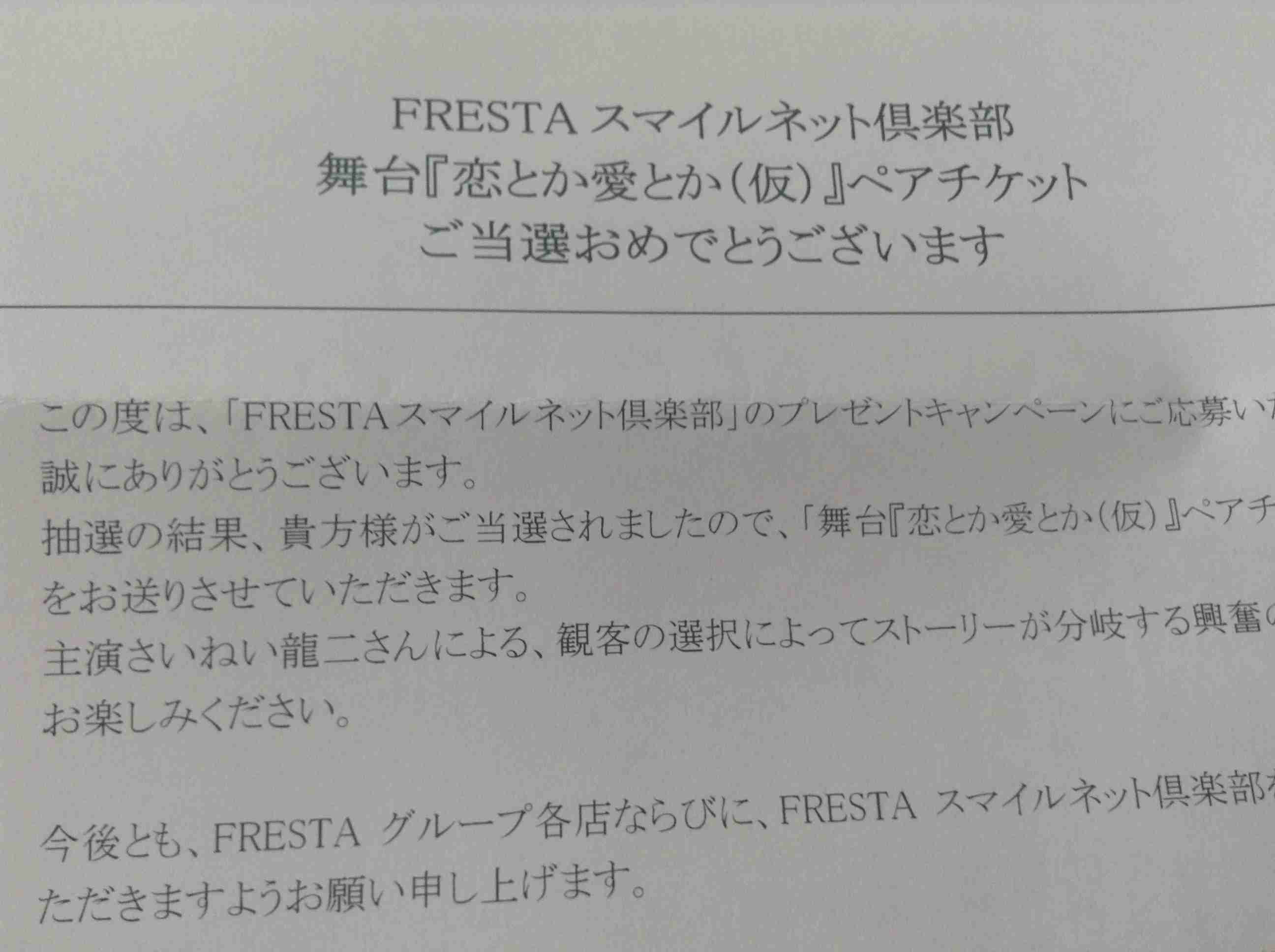 懸賞好きな人～