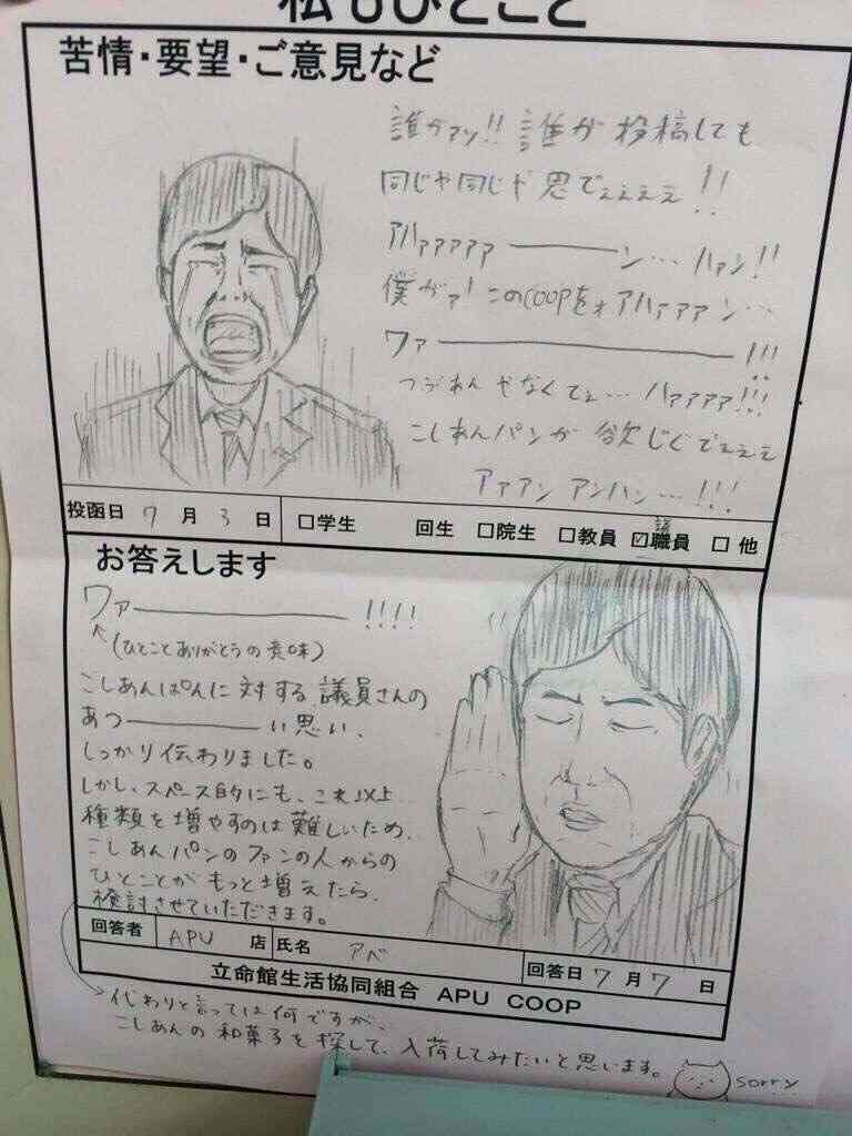 理不尽だったクレーム