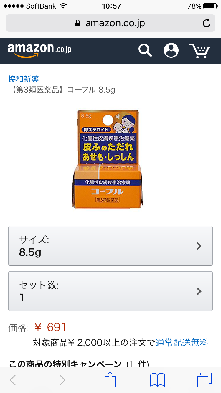 汗疱が辛い人