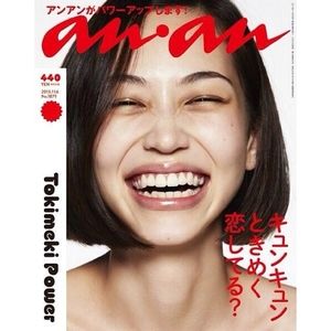 【画像】『an・an』の過去の表紙を集めるトピ