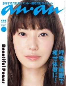 【画像】『an・an』の過去の表紙を集めるトピ