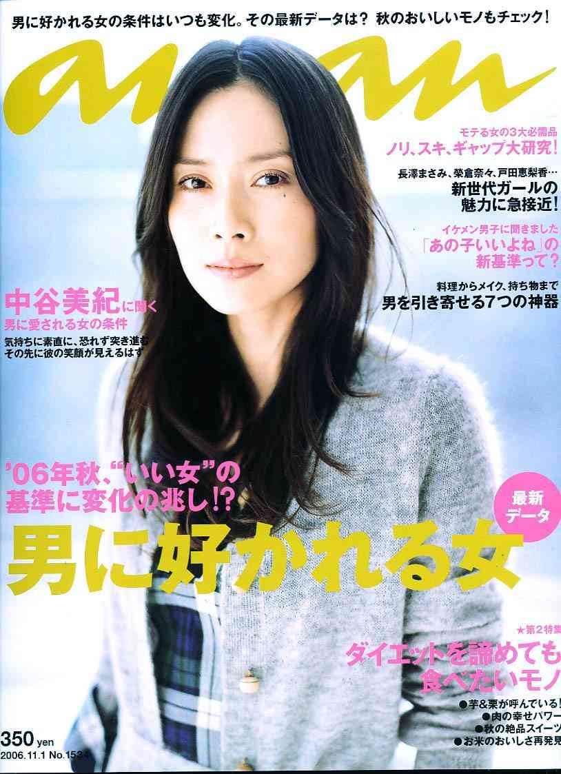 【画像】『an・an』の過去の表紙を集めるトピ