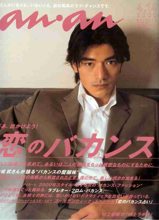 【画像】『an・an』の過去の表紙を集めるトピ