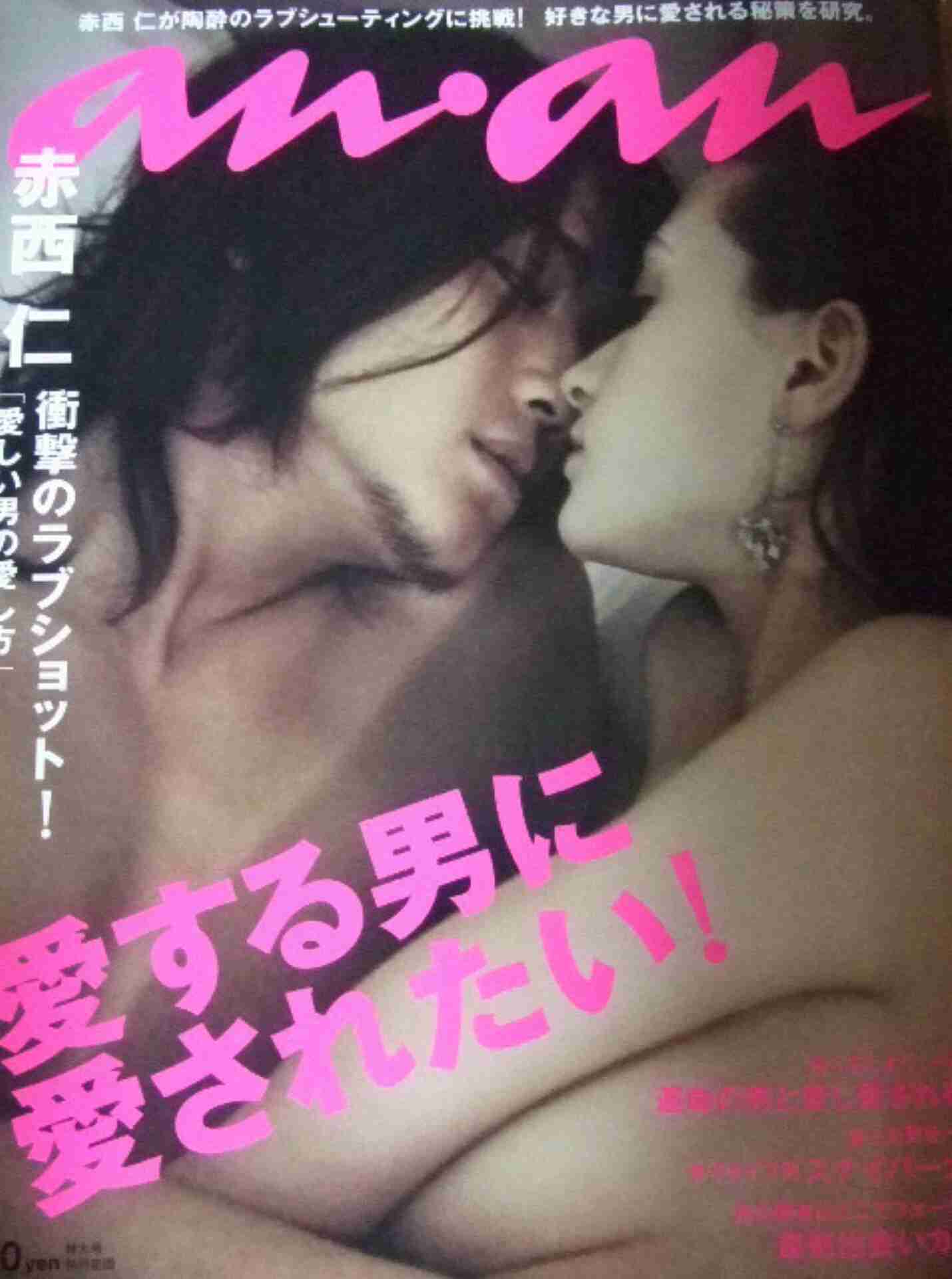 【画像】『an・an』の過去の表紙を集めるトピ
