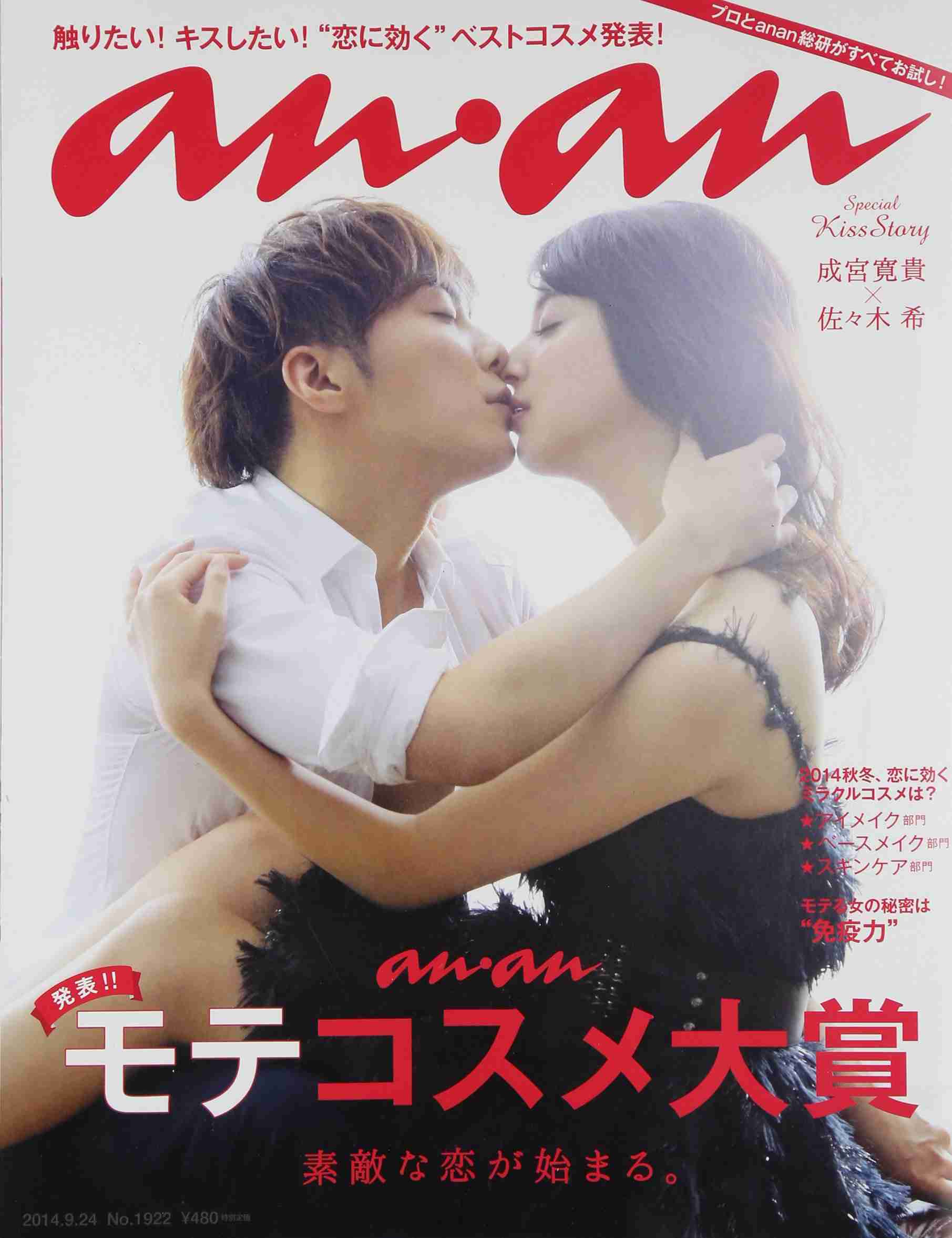【画像】『an・an』の過去の表紙を集めるトピ
