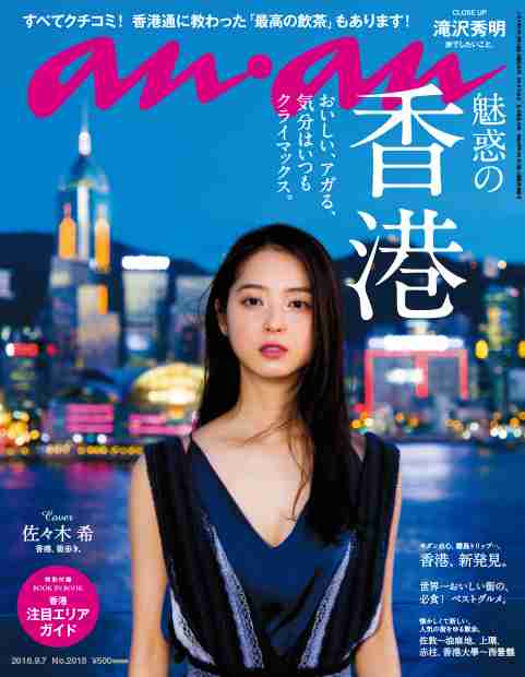 【画像】『an・an』の過去の表紙を集めるトピ