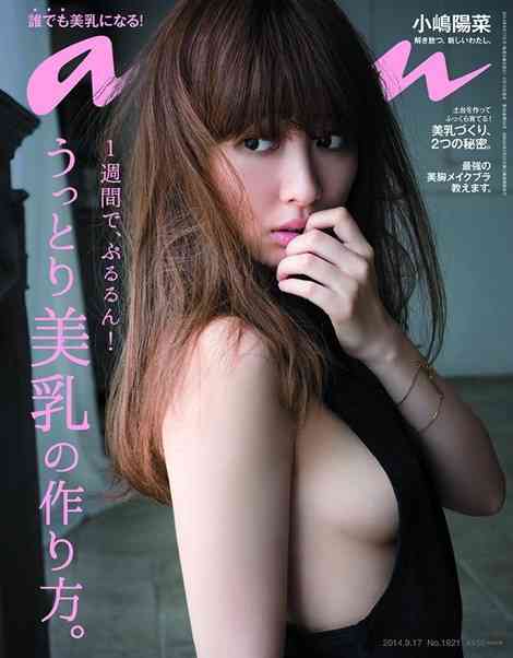 【画像】『an・an』の過去の表紙を集めるトピ