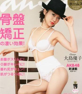 【画像】『an・an』の過去の表紙を集めるトピ