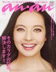 【画像】『an・an』の過去の表紙を集めるトピ