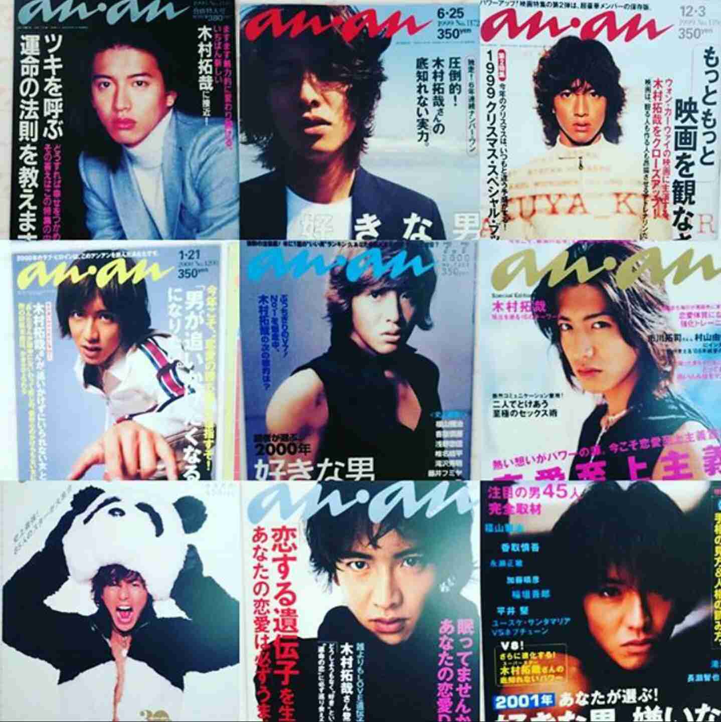 【画像】『an・an』の過去の表紙を集めるトピ
