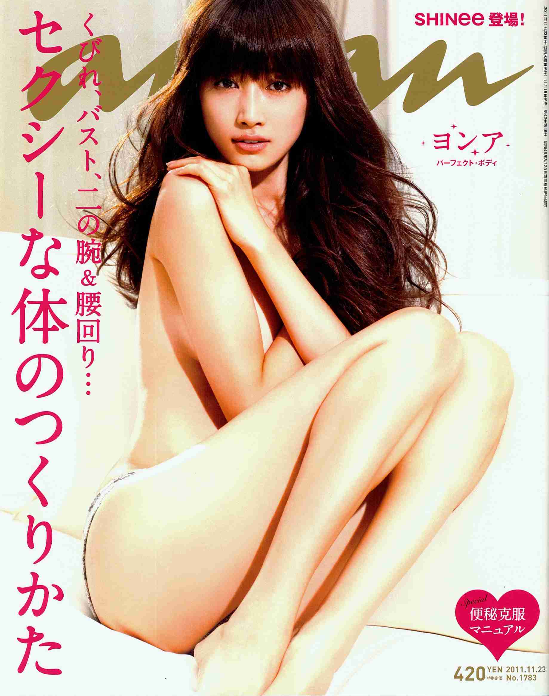 【画像】『an・an』の過去の表紙を集めるトピ