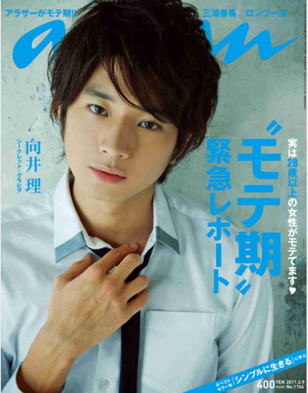 【画像】『an・an』の過去の表紙を集めるトピ