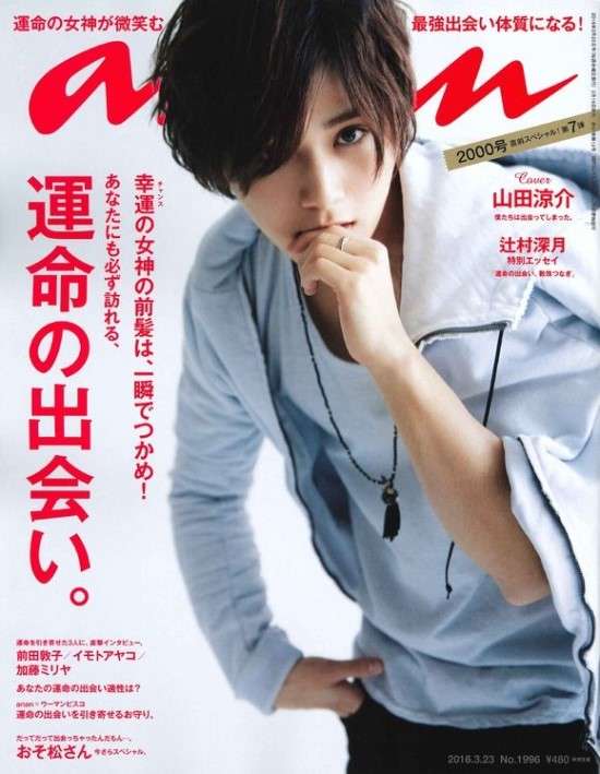 【画像】『an・an』の過去の表紙を集めるトピ