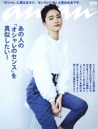 【画像】『an・an』の過去の表紙を集めるトピ