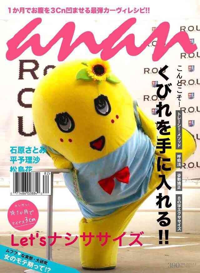 【画像】『an・an』の過去の表紙を集めるトピ