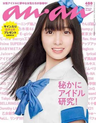 【画像】『an・an』の過去の表紙を集めるトピ