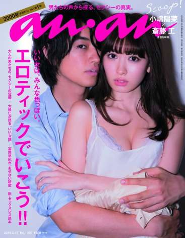 【画像】『an・an』の過去の表紙を集めるトピ