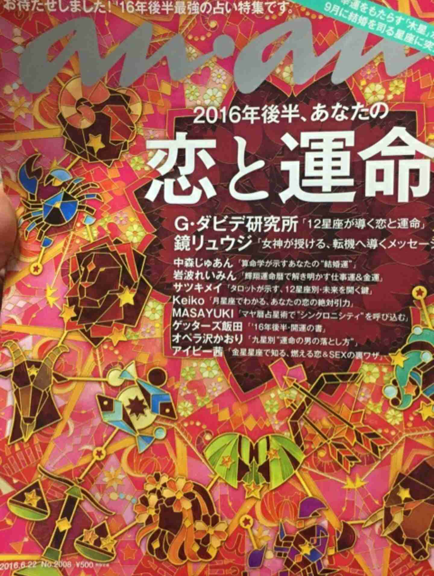 【画像】『an・an』の過去の表紙を集めるトピ