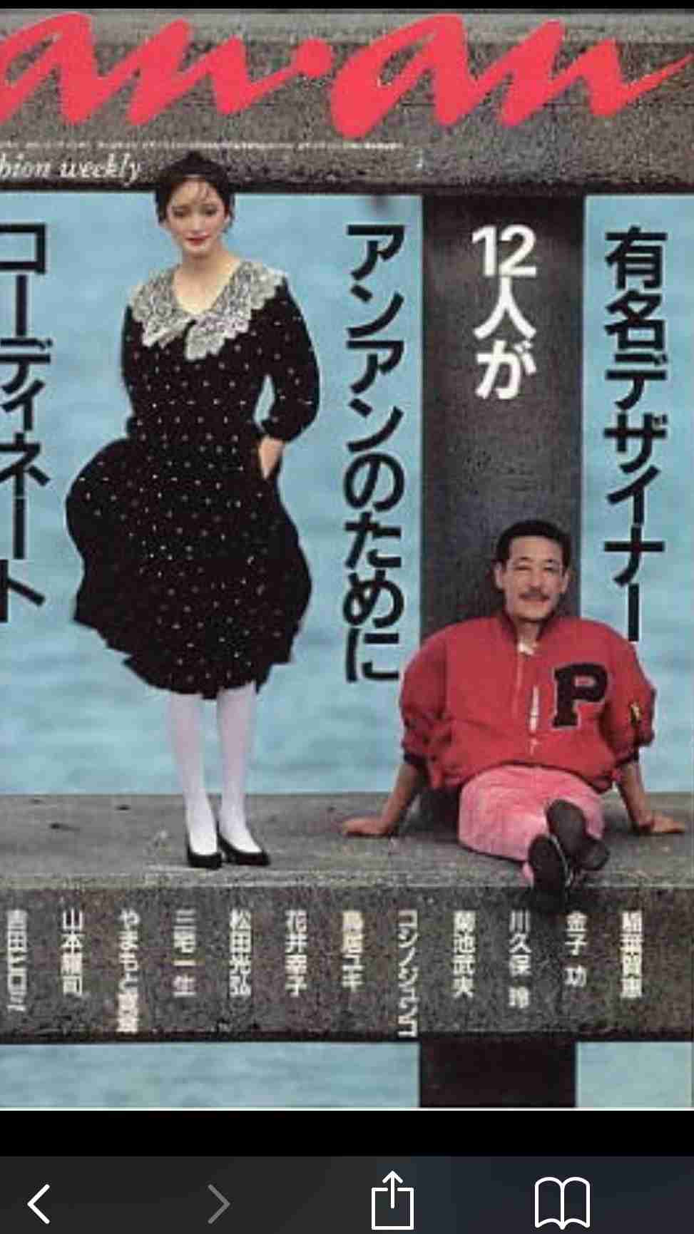 【画像】『an・an』の過去の表紙を集めるトピ
