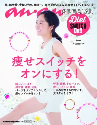 【画像】『an・an』の過去の表紙を集めるトピ