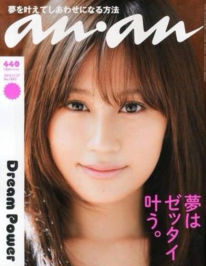 【画像】『an・an』の過去の表紙を集めるトピ