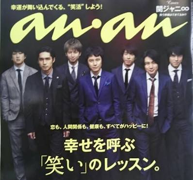 【画像】『an・an』の過去の表紙を集めるトピ