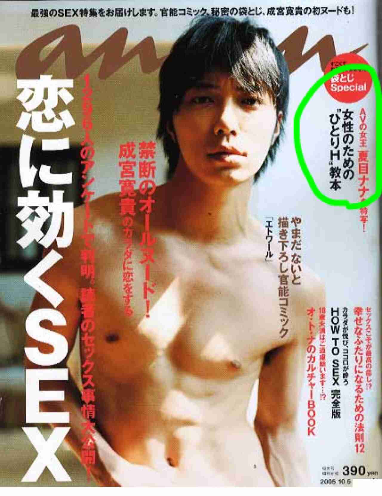 【画像】『an・an』の過去の表紙を集めるトピ