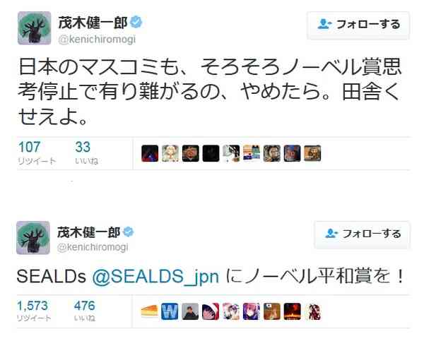 爆笑問題・太田光 日本人のノーベル賞受賞に皮肉「昔の方が価値があった」「飽きてきた」「またか、みたいな。もうヤダ」