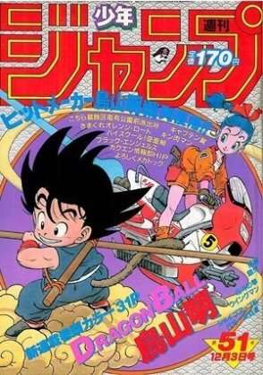 ドラゴンボールあるある