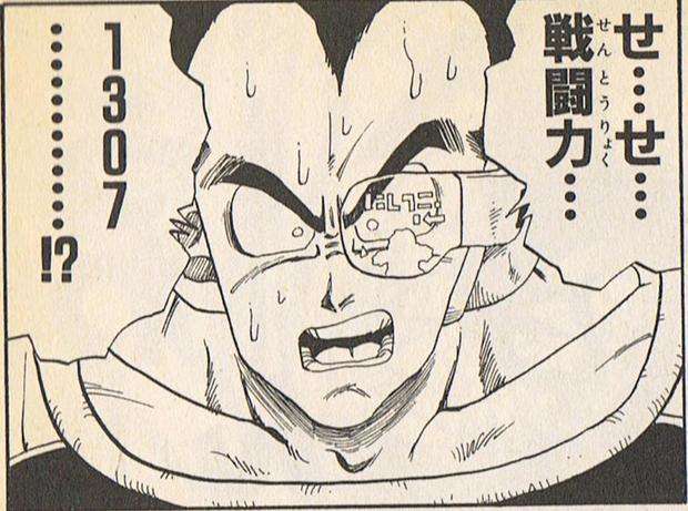 ドラゴンボールあるある
