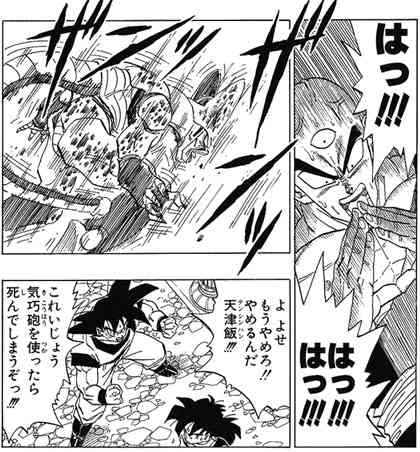 ドラゴンボールあるある