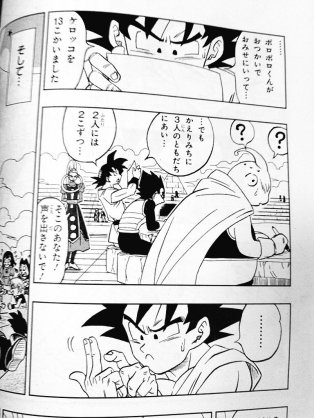 ドラゴンボールあるある