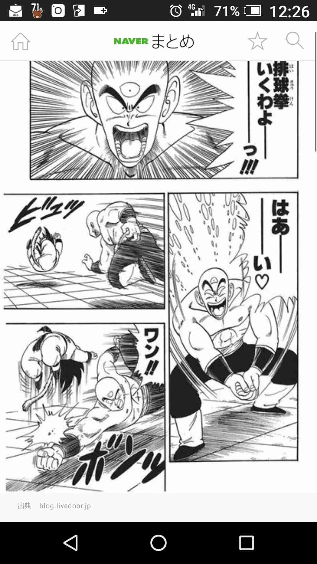 ドラゴンボールあるある