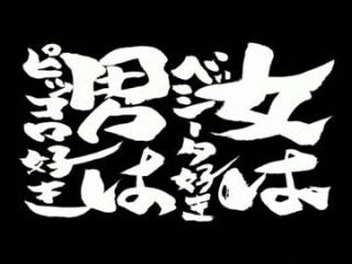 ドラゴンボールあるある
