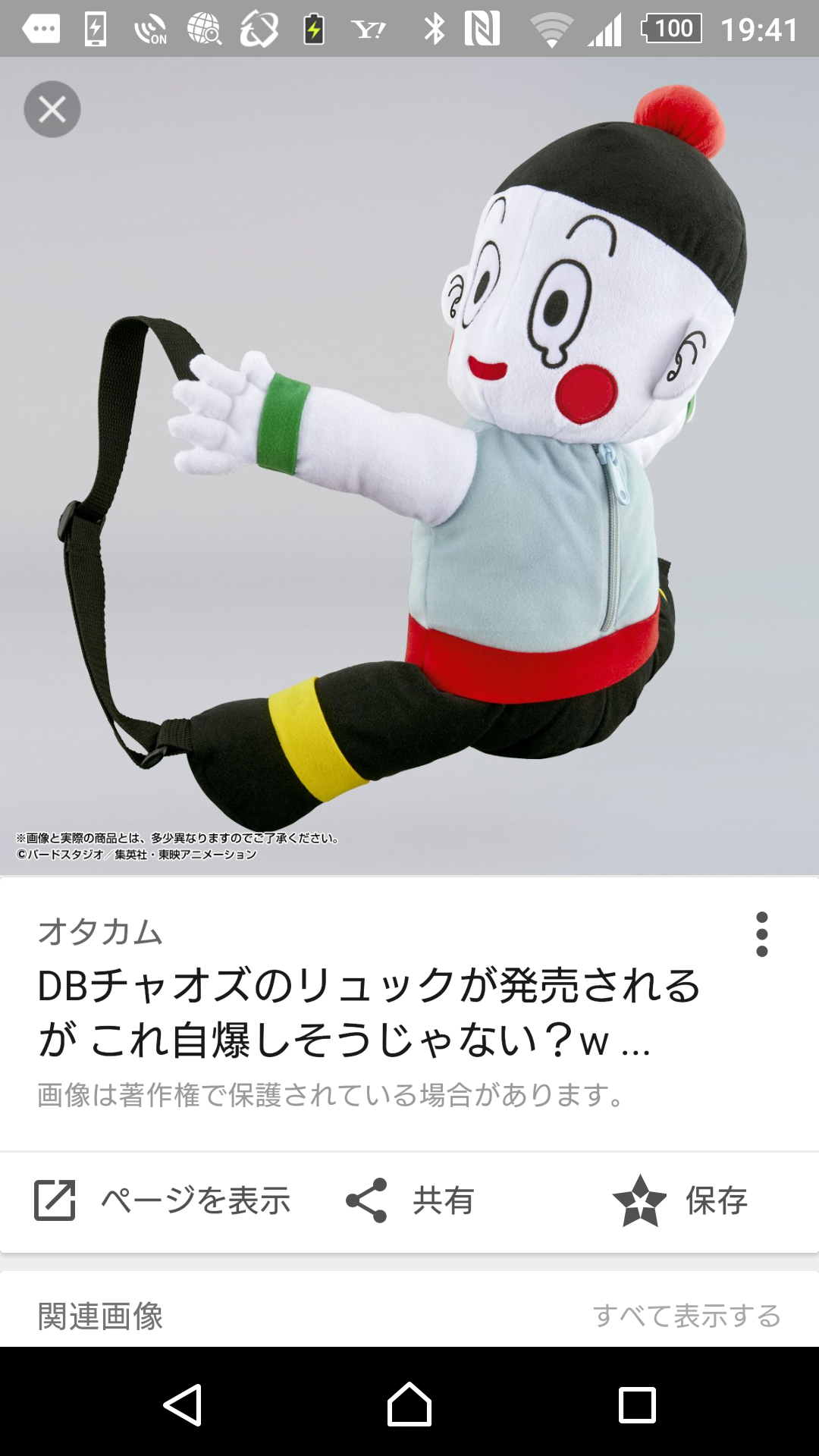 ドラゴンボールあるある
