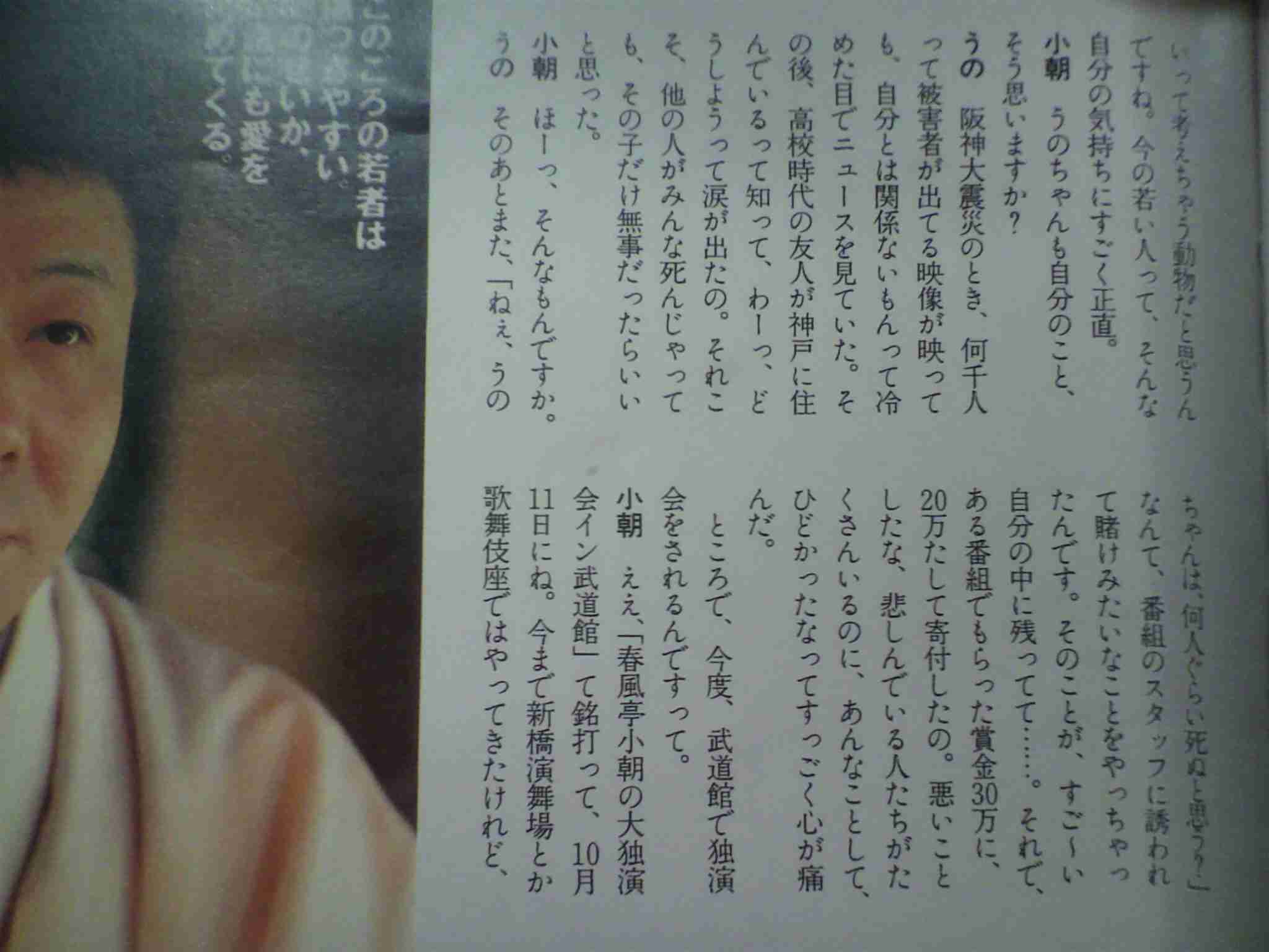 神田うの、スーパーモデルのケイト・モスから「美しいと褒められた」と感激