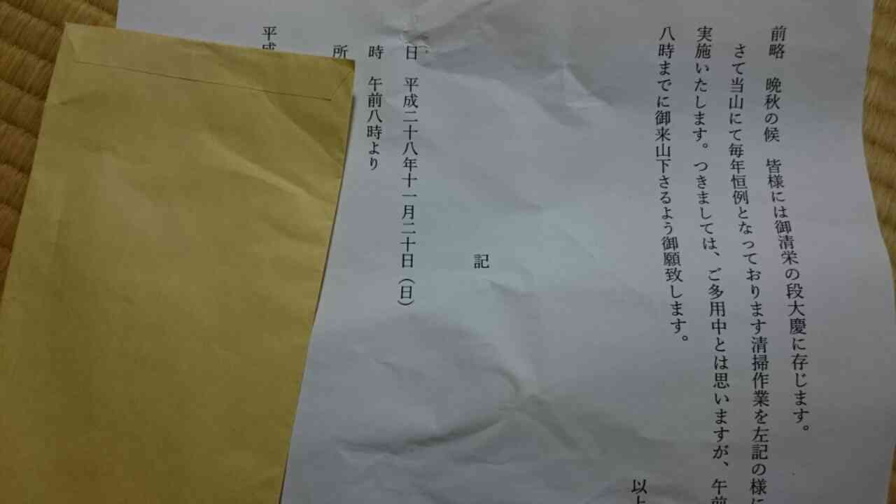 【田舎暮らしの方】面倒な地域行事はなんですか？