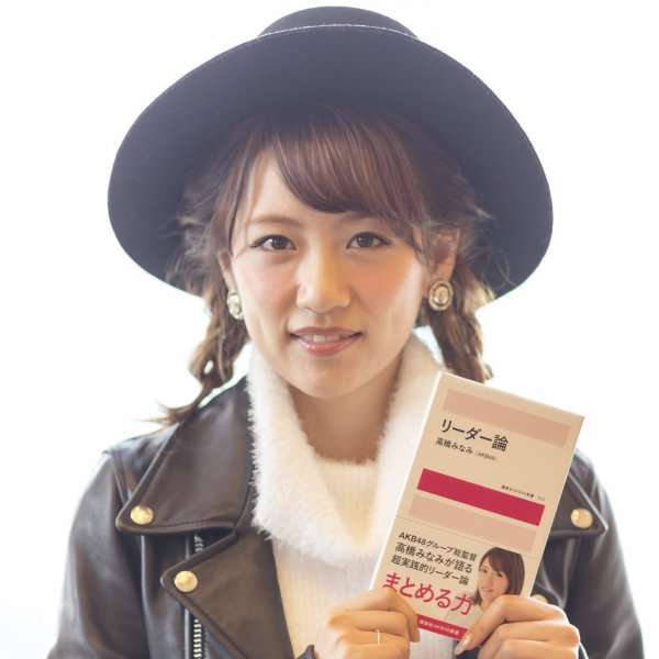 高橋みなみ “モテない男”の特徴を熱弁