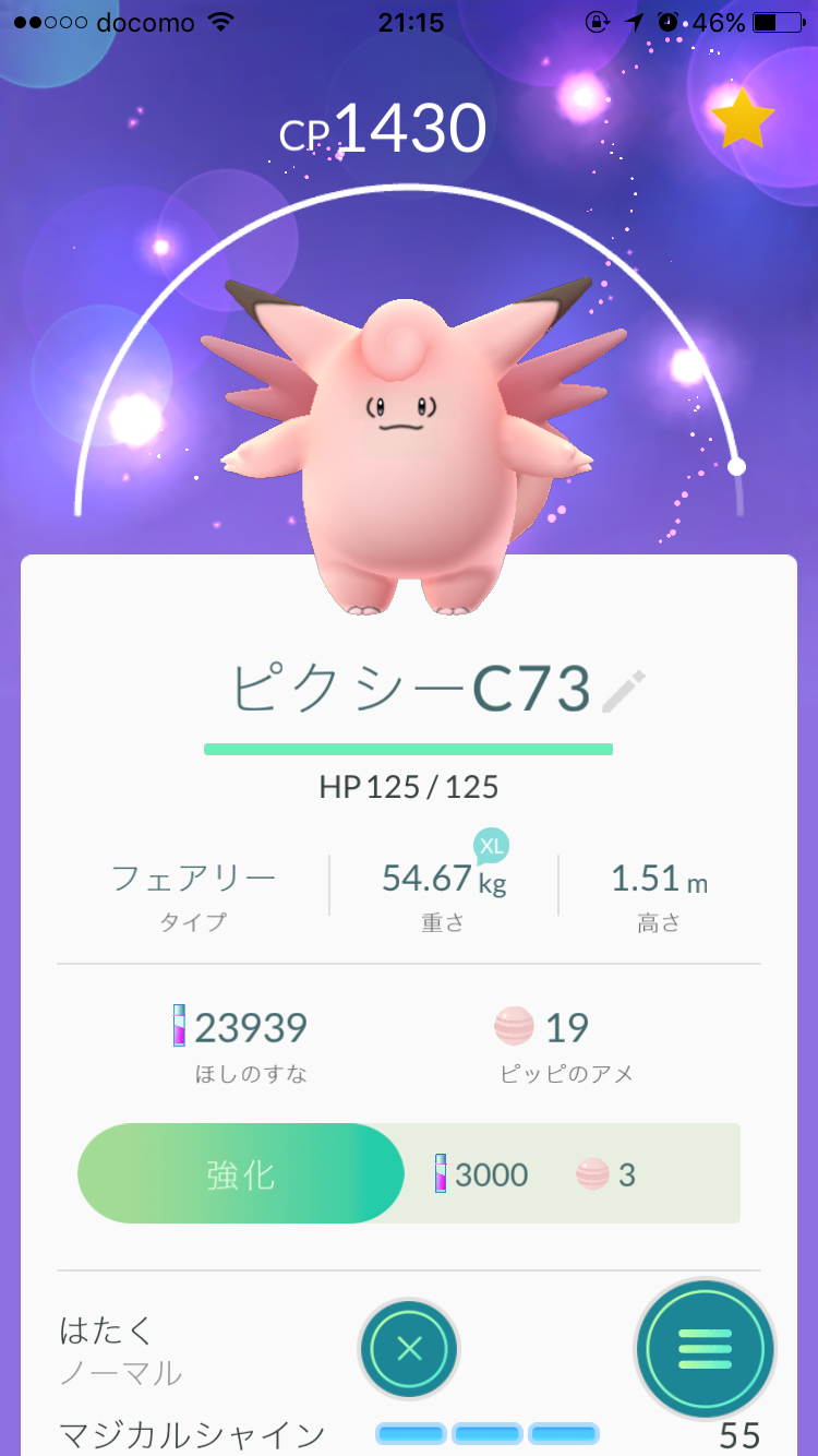 『ポケモンGO』をプレイしてる方専用トピpart3