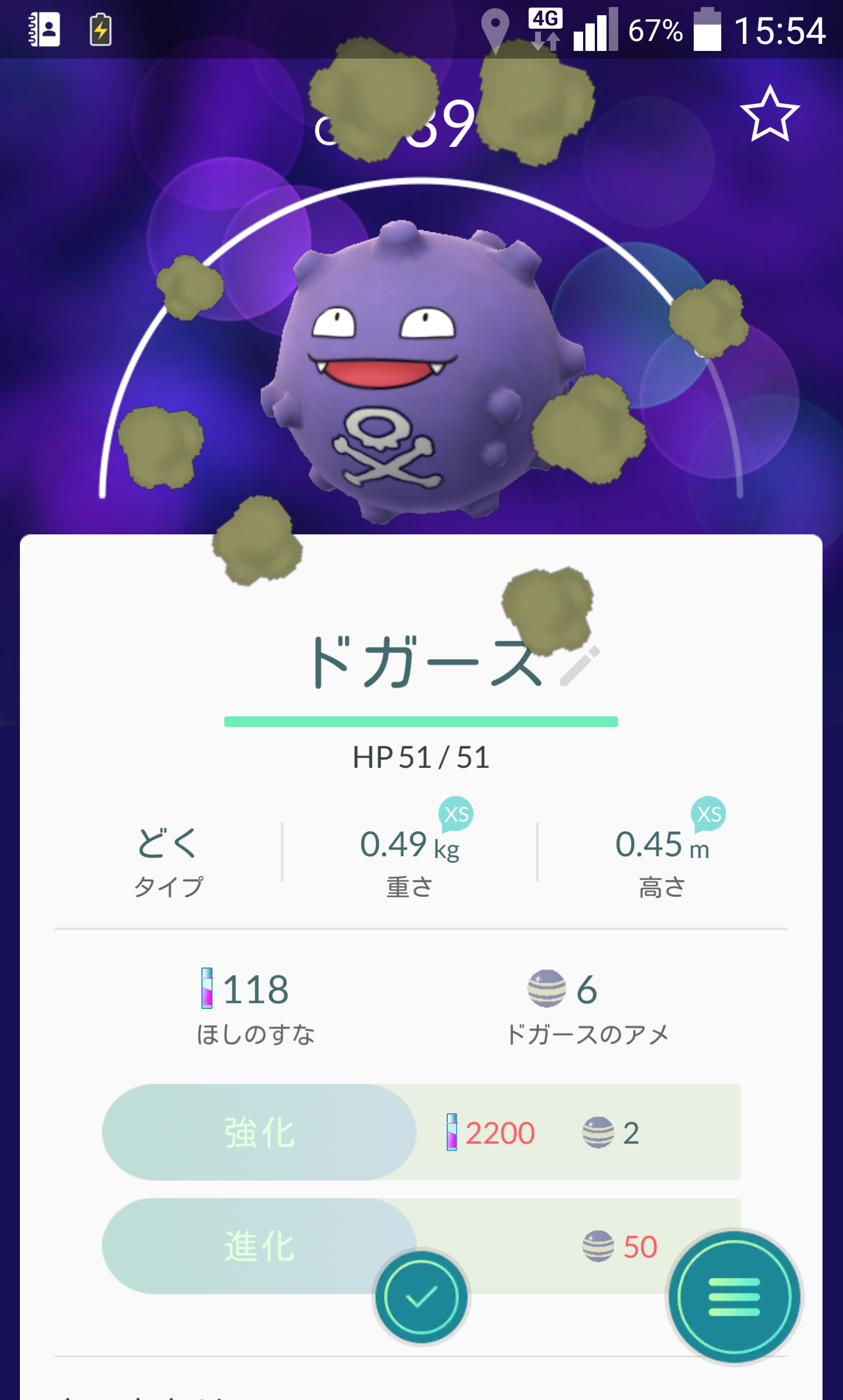 『ポケモンGO』をプレイしてる方専用トピpart3