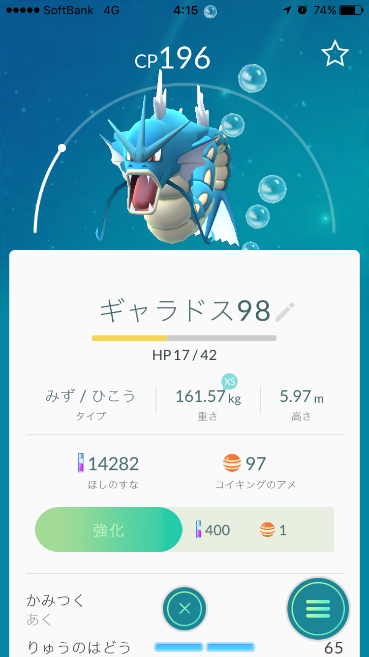 『ポケモンGO』をプレイしてる方専用トピpart3