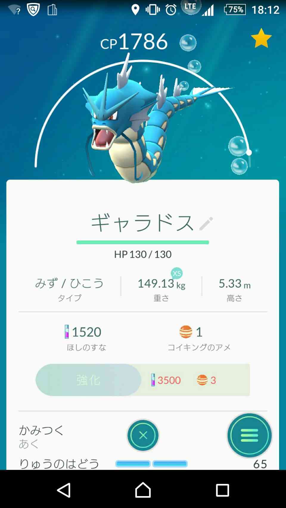 『ポケモンGO』をプレイしてる方専用トピpart3