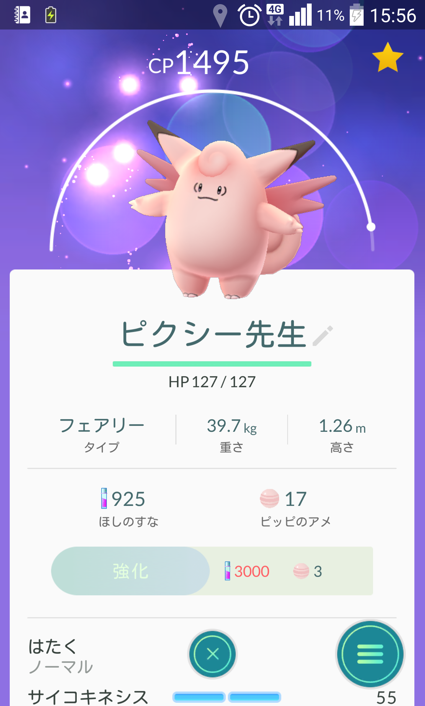 『ポケモンGO』をプレイしてる方専用トピpart3