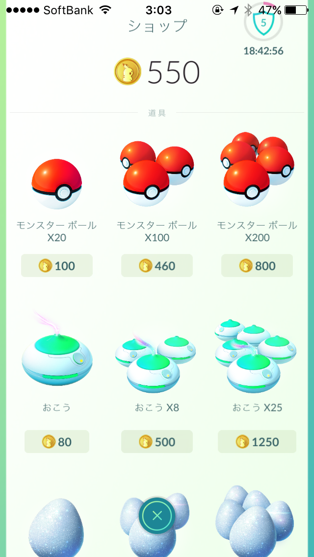 『ポケモンGO』をプレイしてる方専用トピpart3